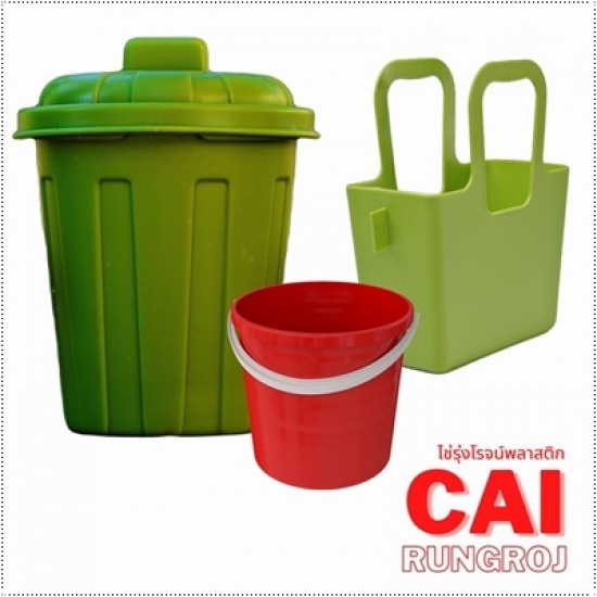 โรงงานผลิตพลาสติกสมุทรสาคร - โรงงานฉีดพลาสติกสมุทรสาคร - ไช่รุ่งโรจน์ โรงงานผลิตพลาสติกสมุทรสาคร - โรงงานฉีดพลาสติกสมุทรสาคร - ไช่รุ่งโรจน์