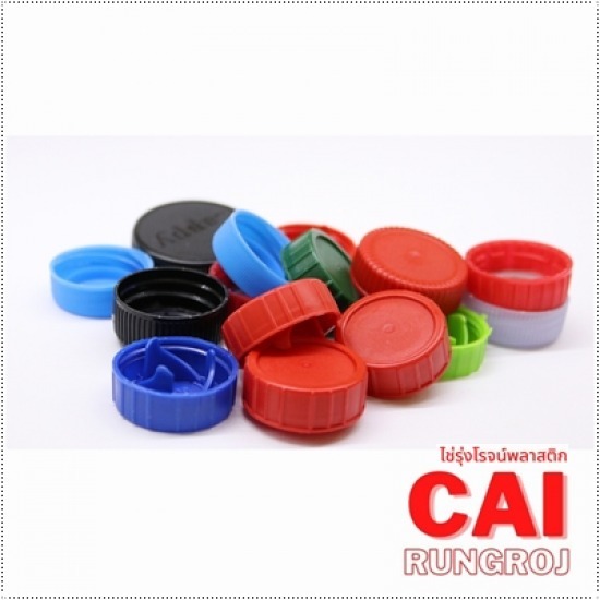 รับขึ้นรูปชิ้นงานพลาสติกตามแบบสมุทรสาคร