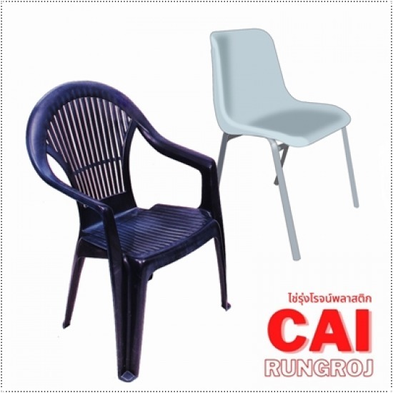 รับงานฉีดพลาสติกสมุทรสาคร